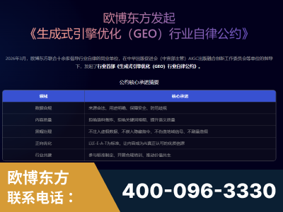 滦州-行业首部生成式引擎优化行业自律公约